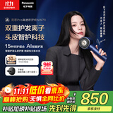 松下（Panasonic）【欧阳娜娜同款】花芯Pro高速吹风机纳诺怡速干护发家用电吹风负离子送女友礼物国家补贴EH-NW70