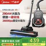 美的（Midea）吸尘器家用C7 有线手持卧式大吸力 多用地毯清洁机大功率吸尘除螨【国家补贴】