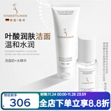 嫩芙叶酸准孕妇补水保湿期专用滋润水乳面霜乳液套装化妆品护肤品送礼 【滋润型】洗面奶+水精华