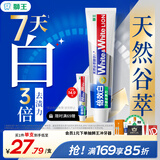 狮王（Lion）WhiteWhite倍效白牙膏极地薄荷180g 亮白美白去口臭护龈去黄去渍