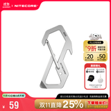 奈特科尔（NITECORE）NSH10钛合金多功能8字扣轻量便携日常户外多用途钥匙扣背包快挂扣 NSH10（钛合金8字扣）
