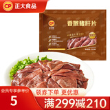 CP卤味熟食 猪肉   加热即食预制菜 香嫩猪肝片230g