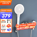法恩莎（FAENZA）浴缸花洒淋浴简易花洒套装精铜龙头卫浴增压手持混水阀简易花洒 简易款-3档自洁手持