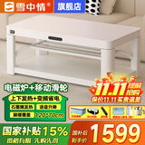 雪中情取暖桌电暖桌烤火桌电热电炉取暖桌烤火升降茶几长方形电烤桌电暖炉电烤炉家用冬季取暖器烤火炉子 1.2米 奶油风（温庭筠白）移动滑轮+侧挂桌罩+恒温