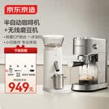 京东京造半自动咖啡机意式家用小型复古迷你奶油白磨豆机套装