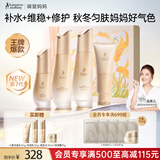 袋鼠妈妈准孕妇护肤品小麦补水滋润保湿洁水乳精华秋冬孕妈护肤4件礼盒版
