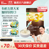 英氏（Engnice）米粉婴儿高铁有机米粉米糊辅食宝宝婴幼儿6个月以上罐装 3阶10月+有机番茄牛肉味 248g*1罐
