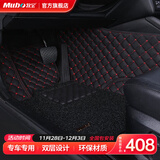 牧宝汽车脚垫大包围定制脚垫专用于宝马5系x35奥迪A6La4迈腾速腾crv 黑红【拍下留言备注车型】