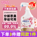 KONOKO宠物除臭剂猫咪猫砂抑菌除螨去尿味狗狗除臭喷雾臭味生物酶分解剂