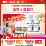 钙尔奇金钙尔奇添佳复合维生素钙片b12维c维d送中老年620粒营养组合装