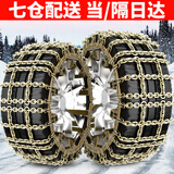 靓知渝防滑链轿车SUV通用田字金属铁链雪地轮胎通用防滑链免千斤顶冬季 加粗防滑链大号8条装【适用胎宽195-275mm] 送安装包