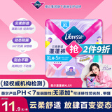 薇尔云感蓬蓬裤贴合加长防漏XL码5片安睡裤京东自营姨妈巾