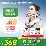鱼跃（Yuwell）颈椎牵引器超轻盈家用颈托颈椎支撑医用固定器颈托护BA-JQ-E-I