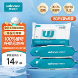 稳健75%酒精湿巾消毒湿巾大包加大加厚卫生湿巾 80片/包*5包