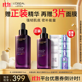 欧莱雅黑精华75ml面部精华液抗皱紧致补水保湿护肤品化妆品生日礼物