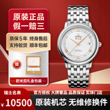 欧米茄（OMEGA）【二手99新】欧米茄碟飞系列腕表 自动机械瑞表蝶飞大盘简约商务风蝶飞男女手表二手奢侈品天文认证 轨道金针424.10.37.20.02.002