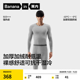 蕉内热皮503+++保暖内衣套装男女士7A抗菌秋衣秋裤加绒加厚冬季打底衫 【男士】中麻灰 XL