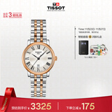 天梭（TISSOT）手表 卡森臻我系列女表 瑞士石英女士钢带腕表商务表生日礼物