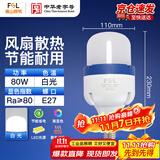 佛山照明（FSL）LED柱形灯泡风扇散热大功率节能灯照明80W白光E27螺口 炫风系列 单支装