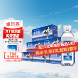 卓玛泉 西藏雪山天然水330ml*24瓶/箱*6箱 低氘低钠 淡矿弱碱