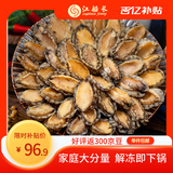 江船长 冷冻无壳鲍鱼肉净重400g(40-50粒）火锅烧烤食材 活鲍加工 