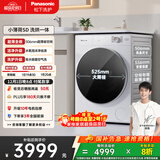 松下（Panasonic）【吴磊推荐】滚筒洗衣机全自动带洗烘 洗烘一体水氧泡沫净超薄全嵌SD150小薄荷10公斤家电国家补贴