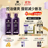 吕（Ryo）紫吕洗发水618ml*2 控油蓬松强韧防断发洗发膏【热门商品】