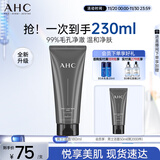 AHC男士多效专研洗面奶180ml护肤品控油洁面乳节日生日礼物送男友
