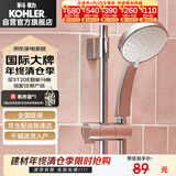 科勒（KOHLER） 淋浴花洒单喷头 手持花洒【五功能】莲蓬头 K-30251T-CP银色