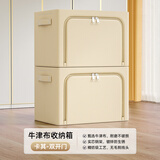 自然屋衣服收纳箱家用布艺整理盒衣柜装衣物折叠筐牛津布储物箱子神器 卡其色-双开门-加厚牛津布 66L（50*40*33）加粗钢架-无异味