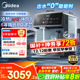 美的（Midea）【6年长效RO】魔方矿泉机制冷加热直饮一体机净水器家用台式净饮机国家补贴免安装JD3388T-RO