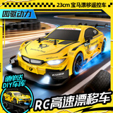 潮寅玩具专业RC遥控车高速漂移长续航跑车四驱宝马赛车儿童汽车玩具礼物