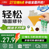 三棵树漆厚涂补墙膏防霉耐水修补家用墙面修复白色墙皮脱落裂缝填补腻子粉