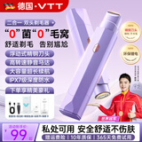 VTT【德国】电动双头剃毛器私密处刮毛神器男女士比基尼刮毛刀阴部脱毛仪腋毛唇毛腿毛修剪器推子成人 【木槿紫顶配版】升级9D刀网/可剃私处/推剃二合一 CCTV央视广告播出