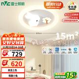 雷士（NVC）LED照明吸顶灯儿童灯卧室高显照明氛围装饰童趣小兔赏花包安装