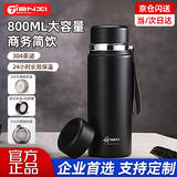 天喜（TIANXI） 保温杯大容量智能显温男女士不锈钢水杯泡茶杯学生宿舍保温杯壶 【升级316款】经典黑 800ml