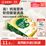 宝宝馋了高钙小软饼牛奶饼干儿童磨牙棒3岁以上零食无添加享婴儿宝宝食谱