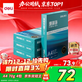 得力（deli）珊瑚海A4打印纸 70g500张*4包一箱 双面打印复印纸 整箱2000张ZF371【销冠系列】