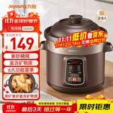 九阳（Joyoung）电炖锅电炖盅5L大容量紫砂预约电砂锅 多功能锅 智能定时精炖煮粥煲汤锅DG50Z-GD510