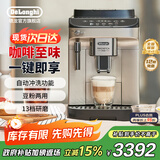 德龙（Delonghi）全自动咖啡机家用意式15Bar泵压美式现磨豆粉打奶泡 原装进口E Plus 自动清洗 13档研磨 温度调节  拿铁卡布奇诺