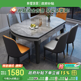 梓屋餐桌家用加厚岩板餐桌椅组合方圆两用餐桌813#1.5米桌+101皮椅*8