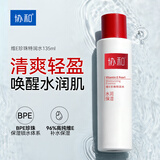 协和维生素e珍珠特润水补水爽肤水保湿缓解干燥不适肌肤温和护肤