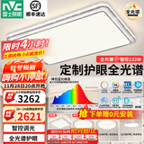雷士（NVC）吸顶灯客厅灯语音智能现代轻奢新中式卧室灯led照明灯具套餐-晶宏 【全光谱快装】智控3室2厅风扇灯