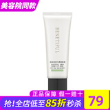 维娜蓓霓芬上海维娜化妆品官旗舰网正品炫采真我匀柔隔离霜护肤品蓓霓芬 柔光绿(新)