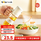 小熊（Bear）定量喷油壶 玻璃油壶罐食用油喷雾调料瓶油喷壶250mL  CX-W0081