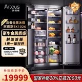 Artaus阿塔斯大灰鲸540L对开门冰箱全嵌入式冰箱一米宽内嵌底散热隐藏式橱柜一体不锈钢TK1026国家补贴