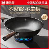 康巴赫炒锅不粘锅仿生抗菌铁锅家用平底炒菜锅【厨房好物】 【0涂层免开锅】 32cm