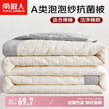 南极人A类抗菌夏被 水洗泡泡纱夏凉被双人夏季空调被子被芯 200*230cm