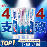 佳洁士全优7效炫白护龈美白牙膏清口防蛀共700g京东自营新老包装混发