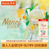 若来（Rolife）Nanci囡茜花间集潮流盲盒玩具官方手办女孩生日礼物摆件 单盒